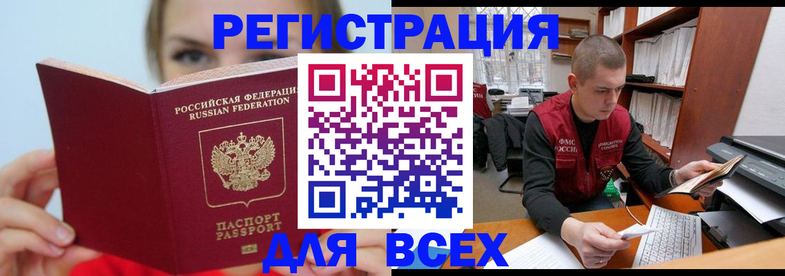 регистрация для дет. сада в Ишиме